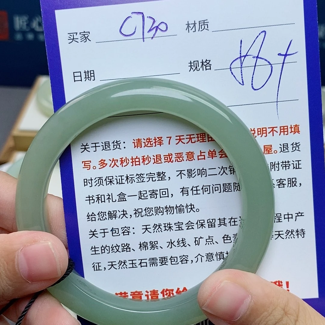 未镶嵌手镯和田玉cs