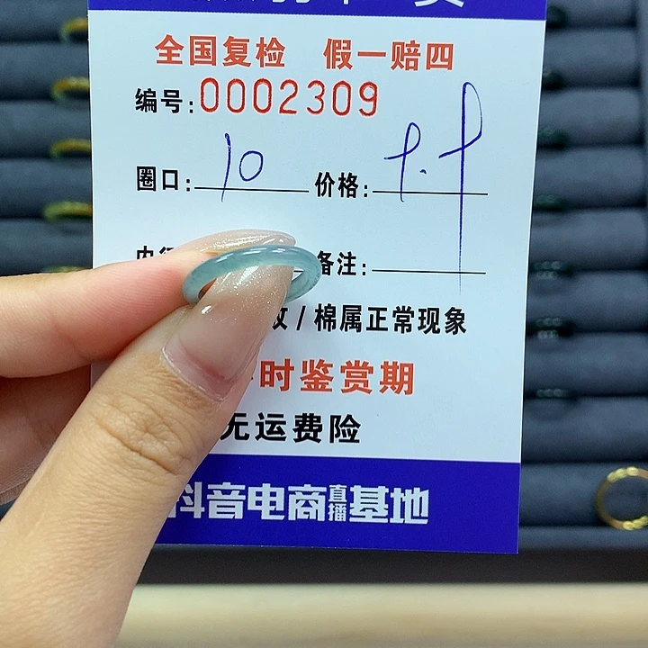 翡翠戒指未镶嵌        2309