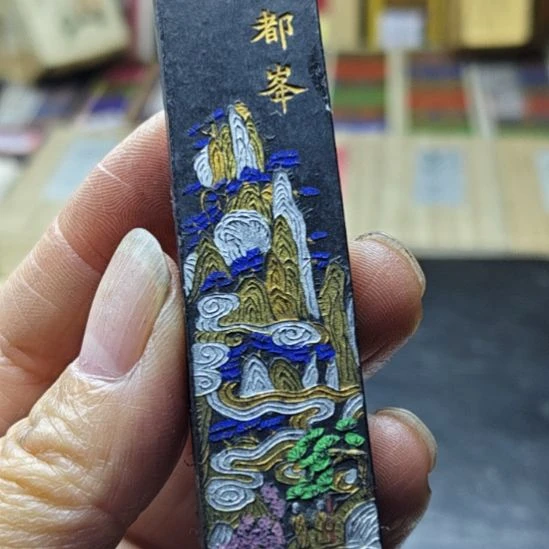 日本回流老墨一锭