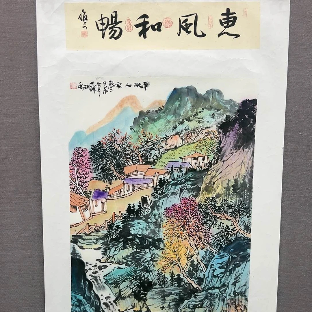 国画苏珊展览原作