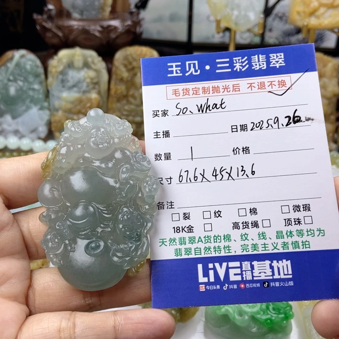 S***t定制翡翠未镶嵌定制翡翠抛光不退不换