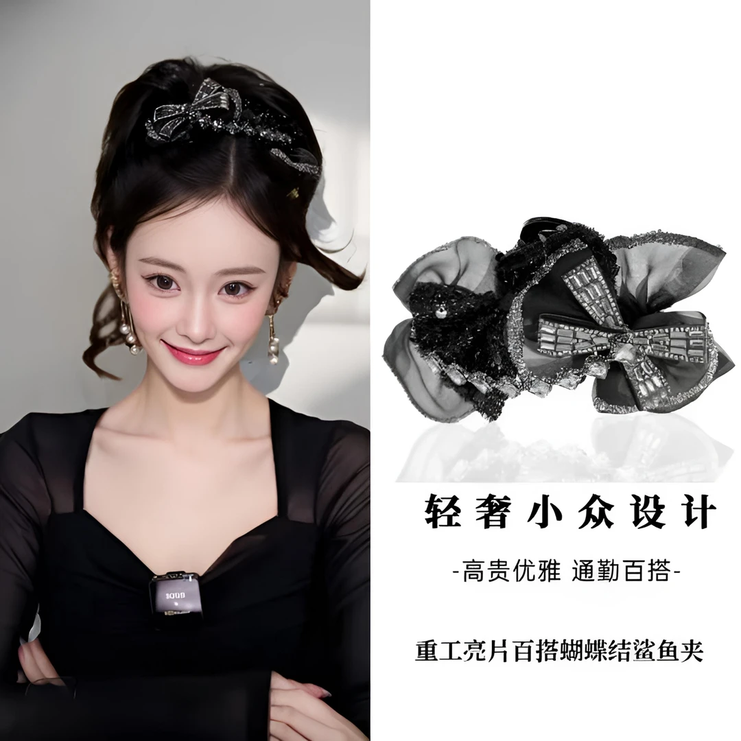 新款亮片百搭蝴蝶结鲨鱼夹时尚气质后脑勺盘发抓夹高颅顶发夹发饰