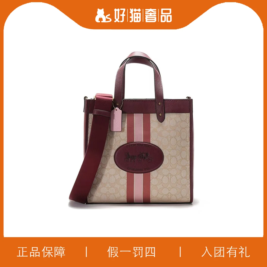 99新 COACH/蔻驰 蔻驰针织老花方托包/A5279/30X29X14