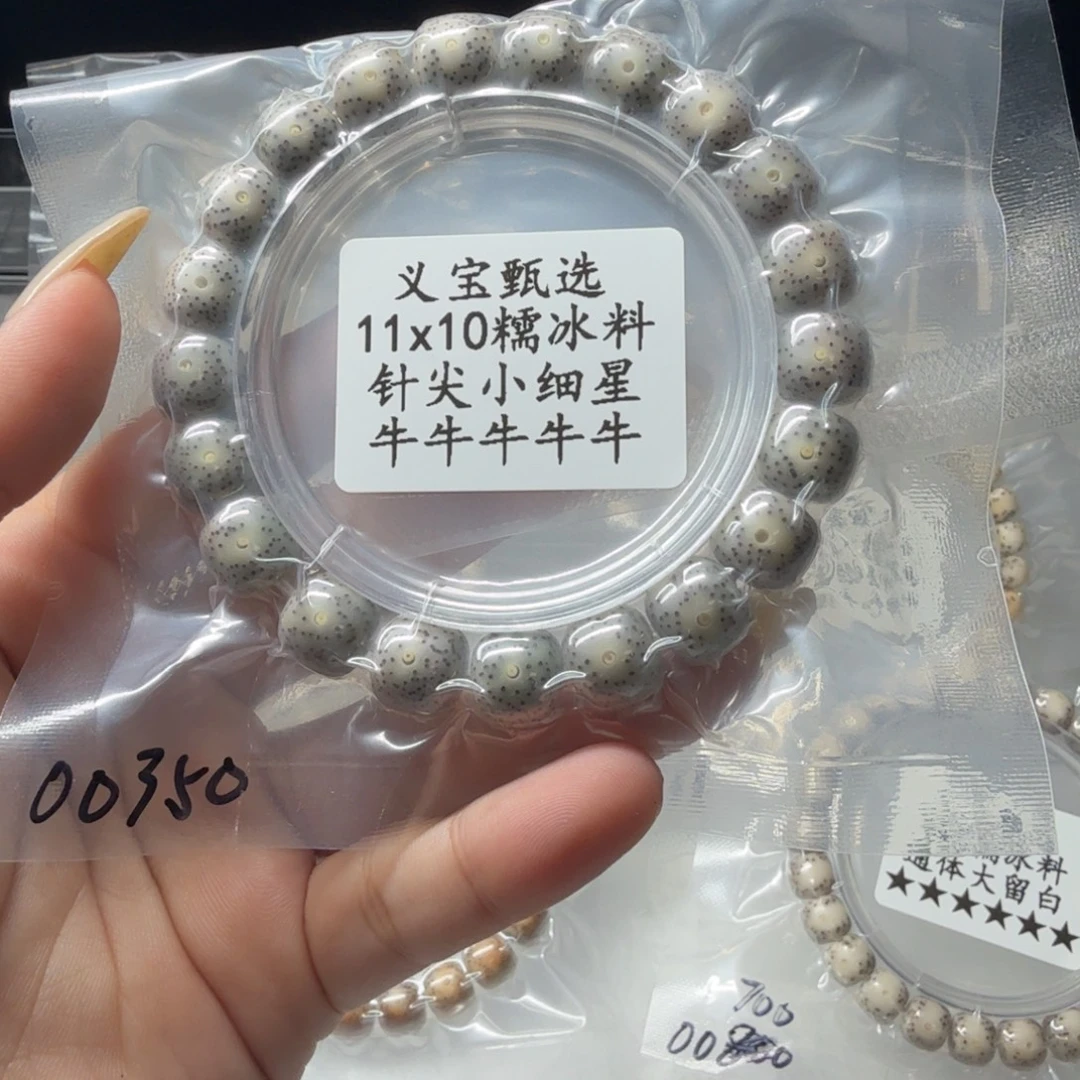 懸***劍手串星月菩提11111111111111111111111111