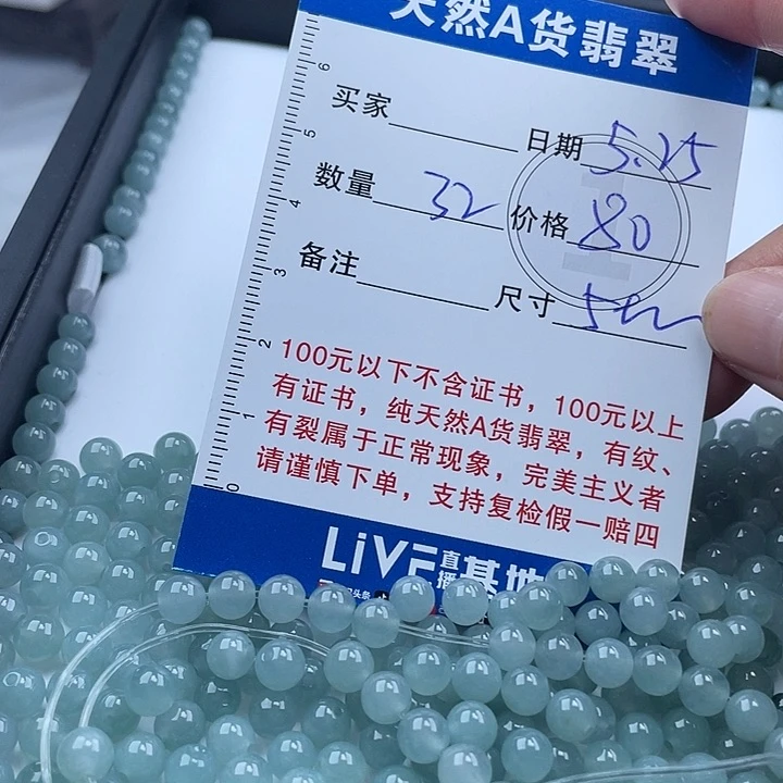 未镶嵌手链翡翠多样性发货