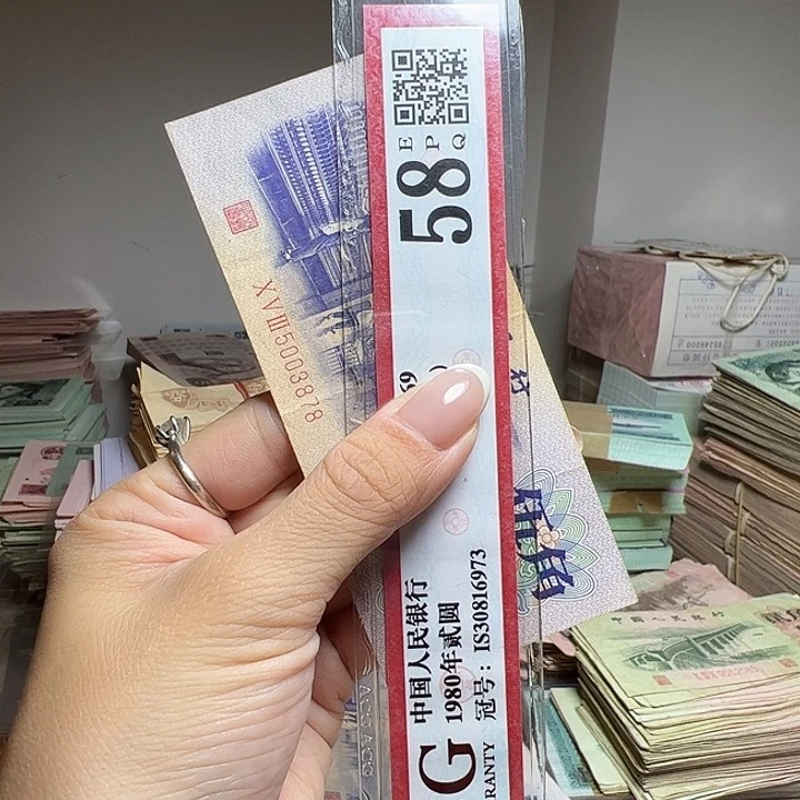 不***生退市人民币一张如图