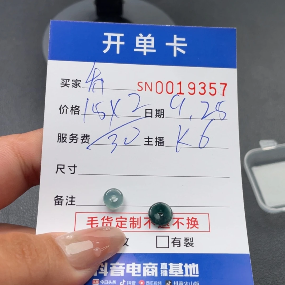 颈饰未镶嵌翡翠乔*?