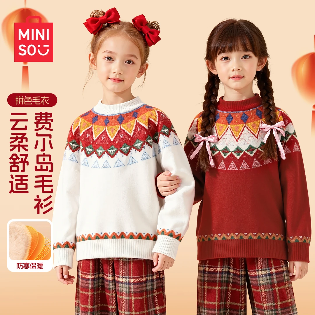 名创优品女童加厚毛衣2026新款拜年装男童红色针织衫过年儿童冬装