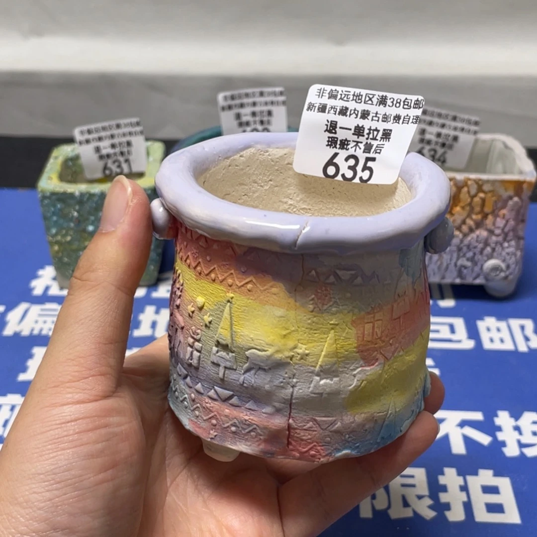 特价微瑕疵不退不换635