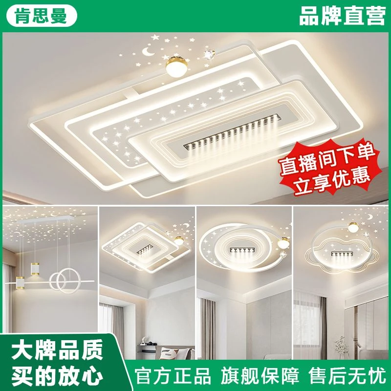 肯思曼灯具灯饰2025年新款客厅大灯吸顶灯大气上档次卧室中山灯具