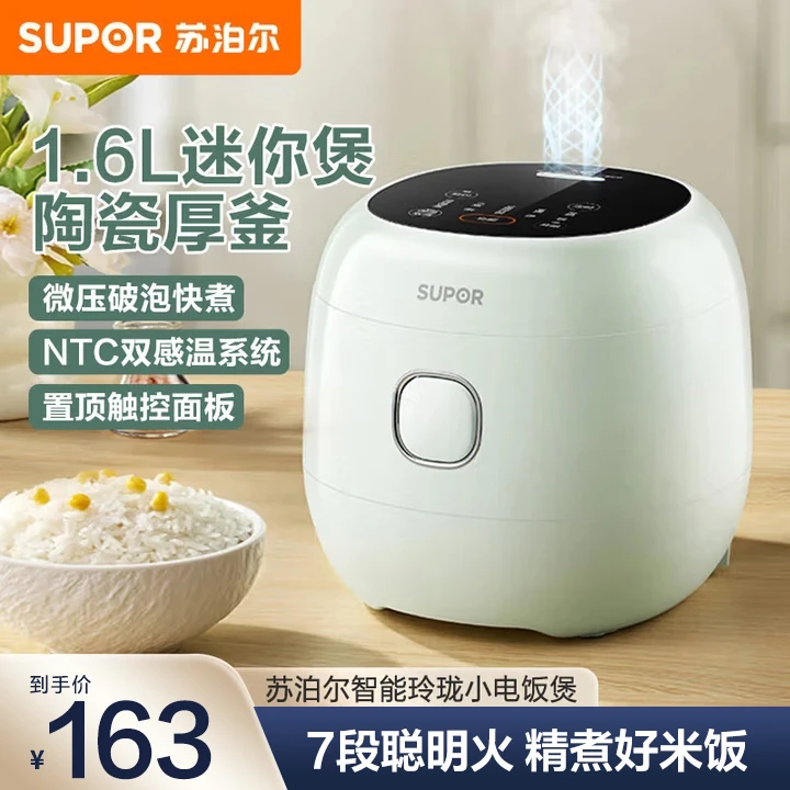苏泊尔电饭煲家用1.6L小容量陶瓷油厚釜微压小型电饭锅官方旗舰店