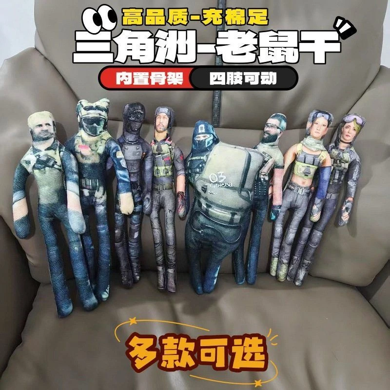 新款三角洲行动老鼠干无白边内置铁丝骨架随意凹造型抽象玩偶公