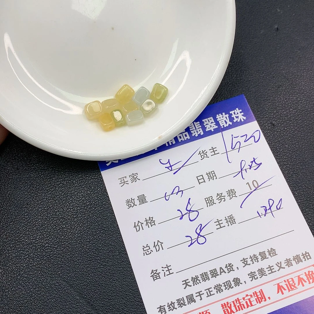 散珠翡翠生****爽翡翠散珠多样性发自选