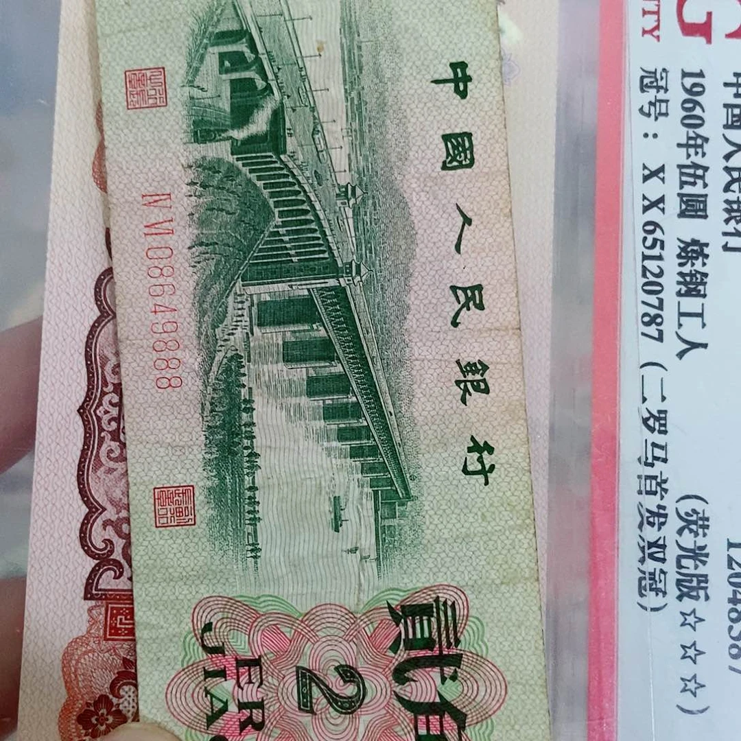 泰*1400000000一张888