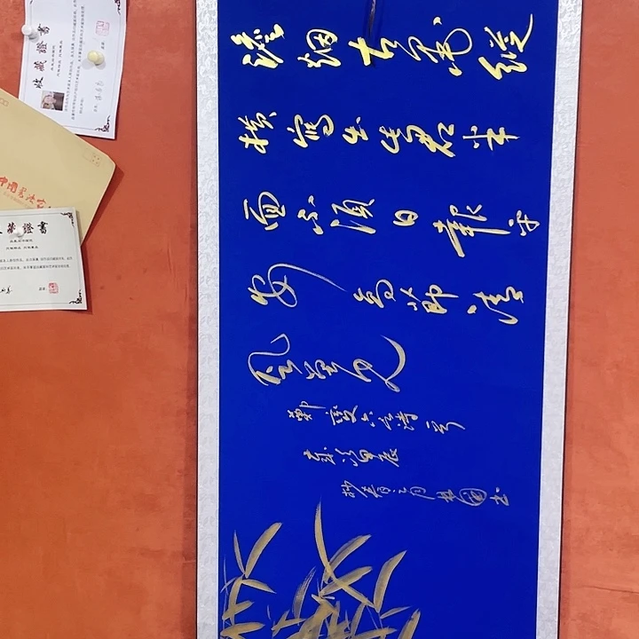 书法书法作品多次参加