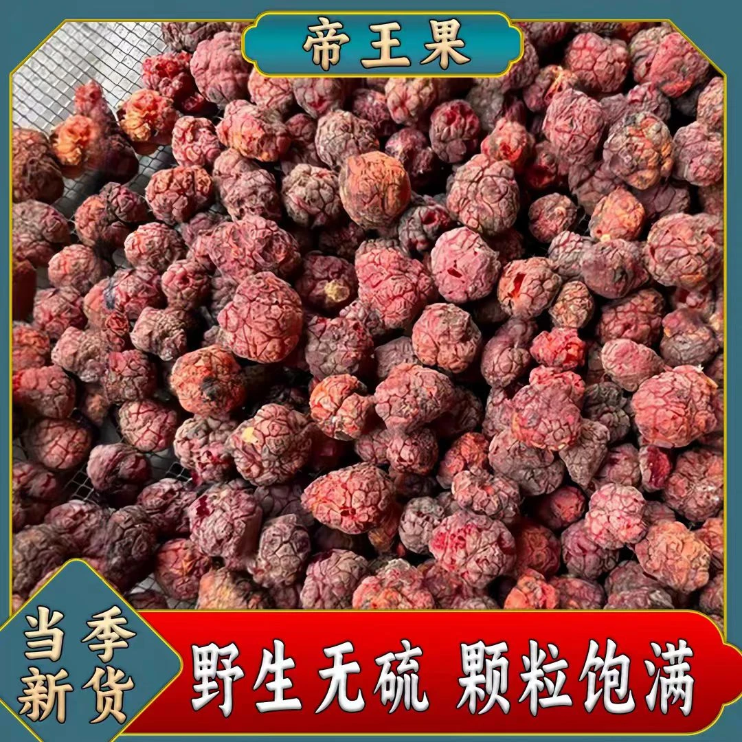 【正品保障】云南深山农夫采摘现收干货昆仑雪菊农产品帝王果