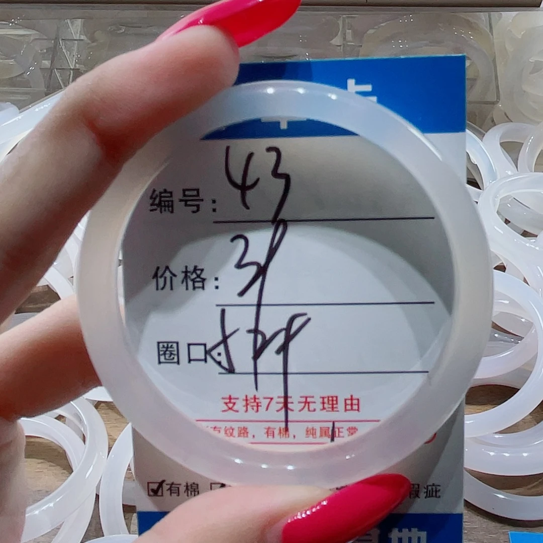 手镯玛瑙/玉髓未镶嵌43