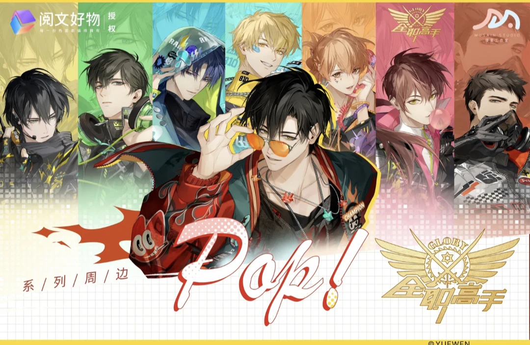 【缪夏】全职高手pop系列谷美摆件二用仿CD亚克力砖