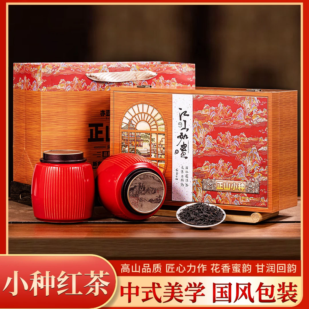 江山如画-正山小种400克茶叶礼盒装高档木盒装红茶中秋送礼