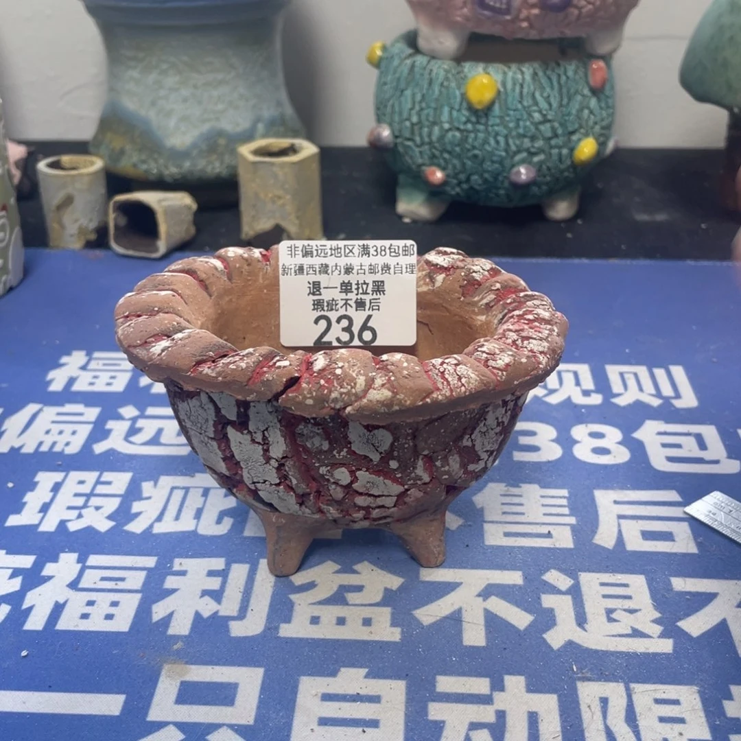 微瑕陶艺多肉花盆236