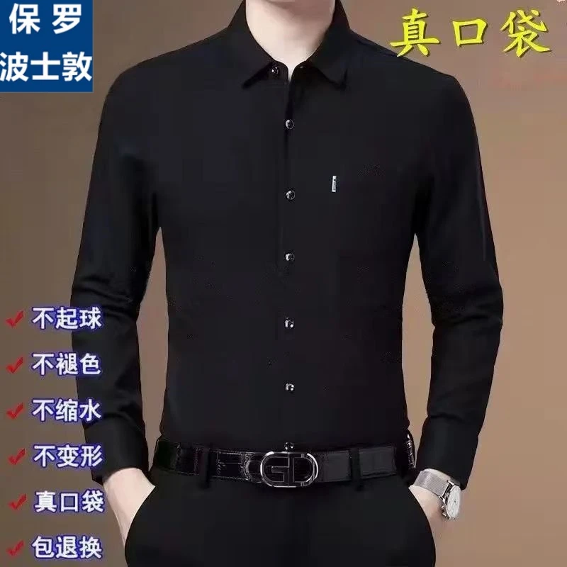 保罗品牌真口袋高档麻棉春秋季长袖衬衫中年男士免烫纯色宽松衬衫