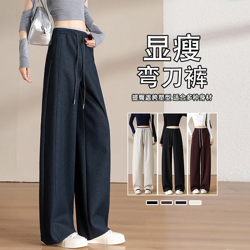 羊毛窄版显瘦阔腿裤女秋季2025新款高腰直筒宽松休闲香蕉弯刀裤子
