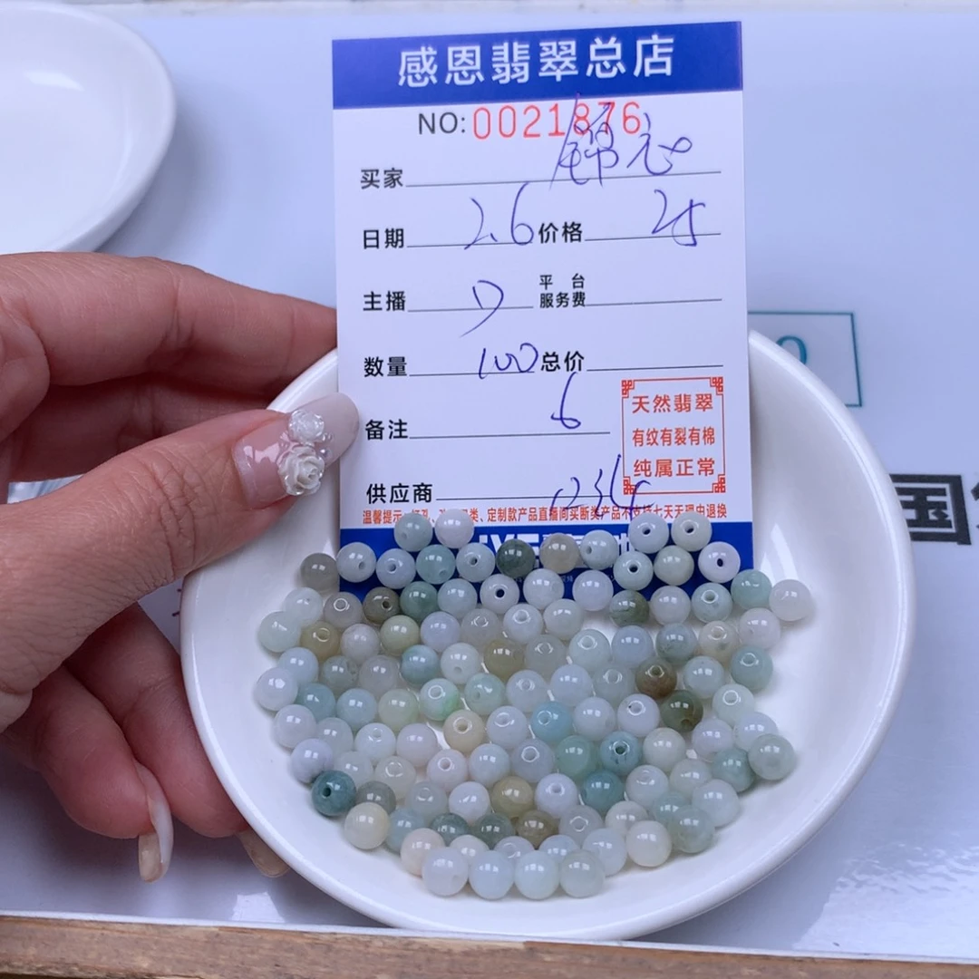 翡翠手链足铂镶嵌锦**食