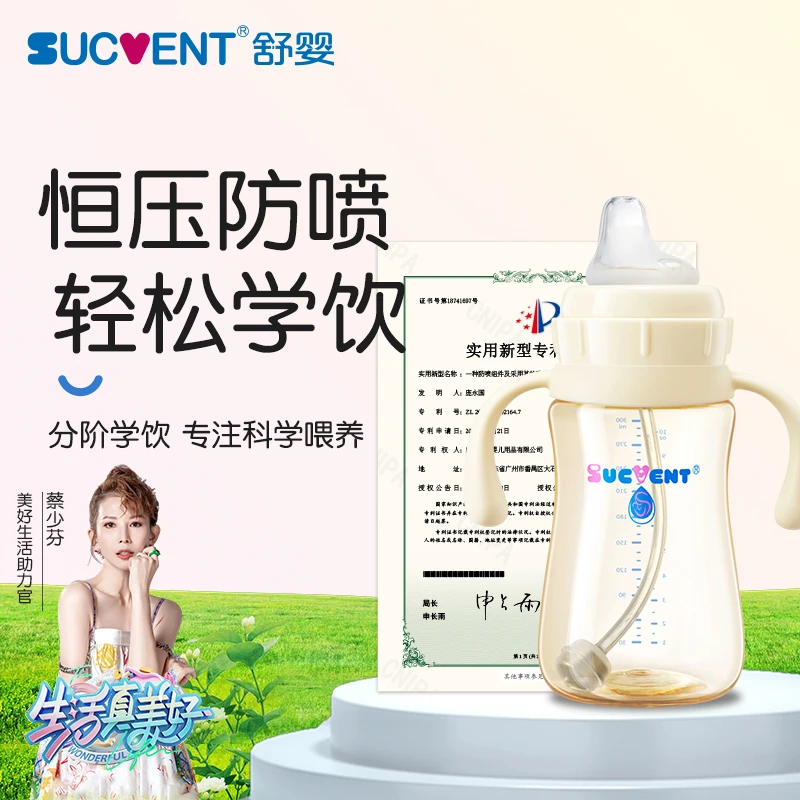 舒婴防胀气重力球吸管防呛奶瓶婴儿ppsu宝宝喝水防摔学饮杯