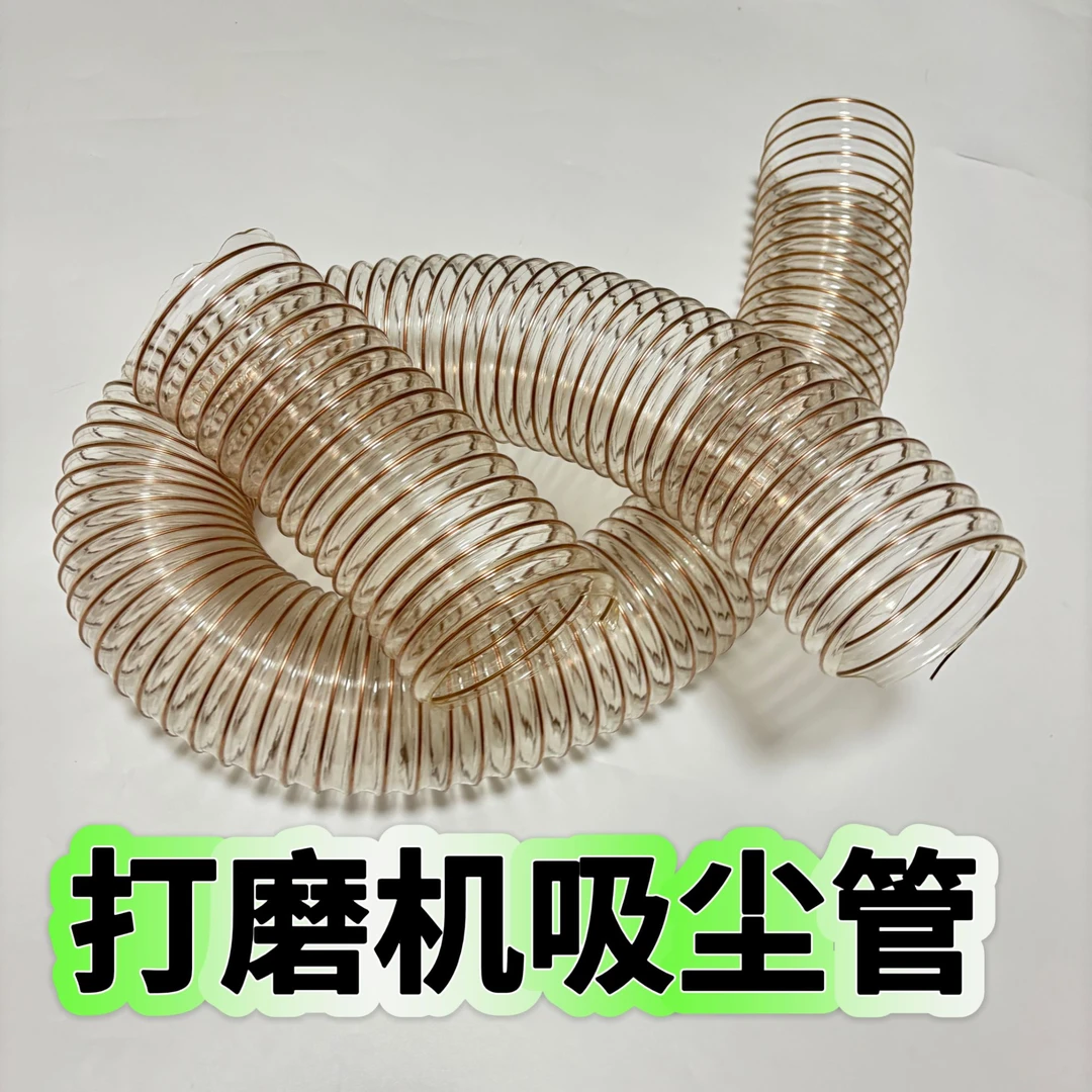 打磨机吸尘管吸尘器管子透明PU镀铜钢丝伸缩软管聚氨酯耐用32mm