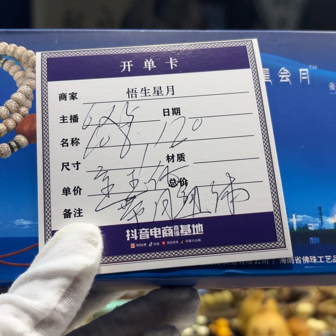 星月菩提手串A盲盒