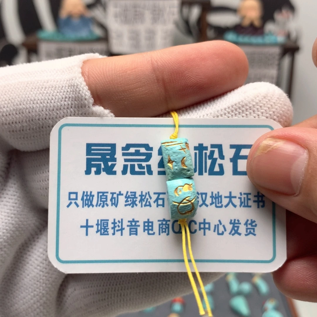 绿松石未镶嵌挂件