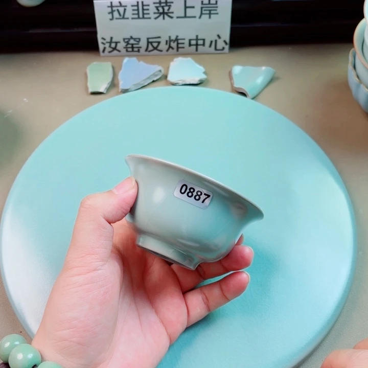 瓷片与王同行，汝你所愿