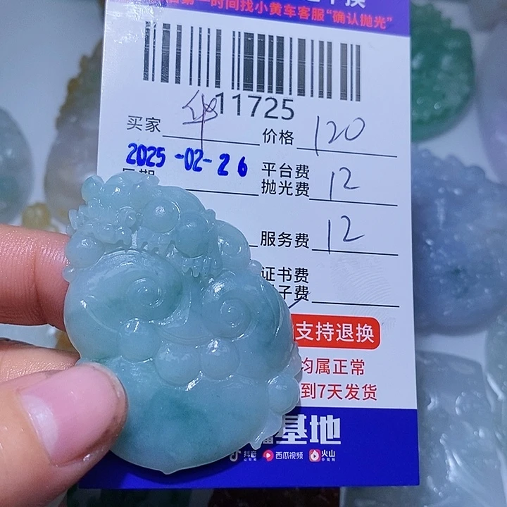 定制翡翠未镶嵌华*