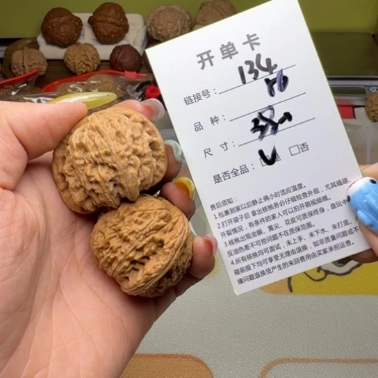 吊坠文玩核桃核桃134