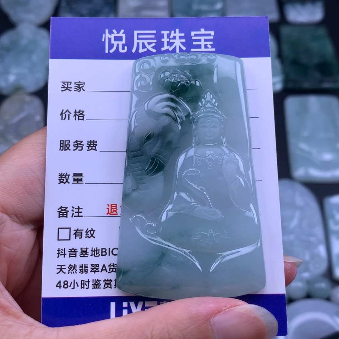 翡翠未镶嵌吊坠(不含链)翡翠普贤菩萨