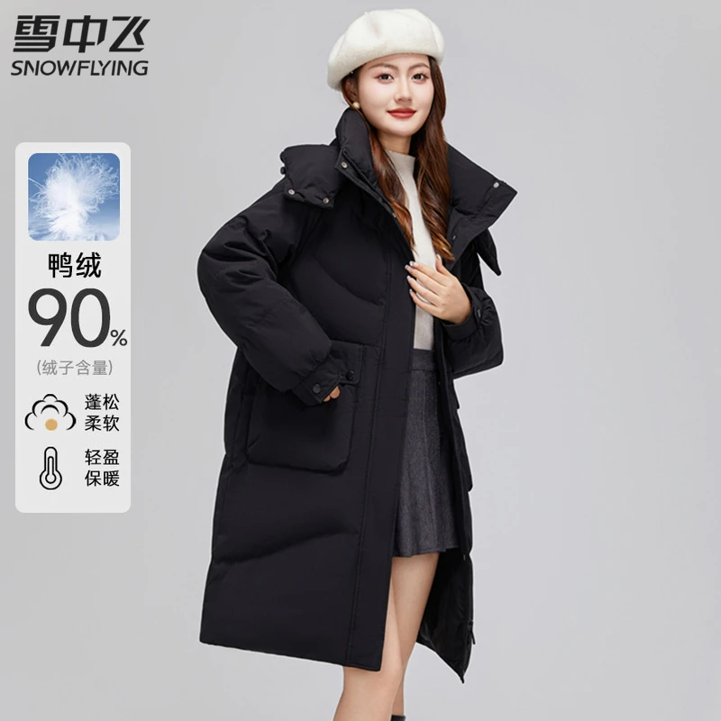 雪中飞女士中长款羽绒服2025秋冬新款可拆卸帽廓形小个子时尚保暖