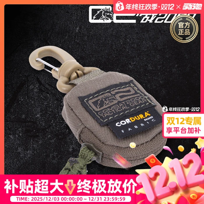 COMBAT2000 旅行家系列 EDC随身 眼镜保姆 眼镜布仿鹿皮个性户外