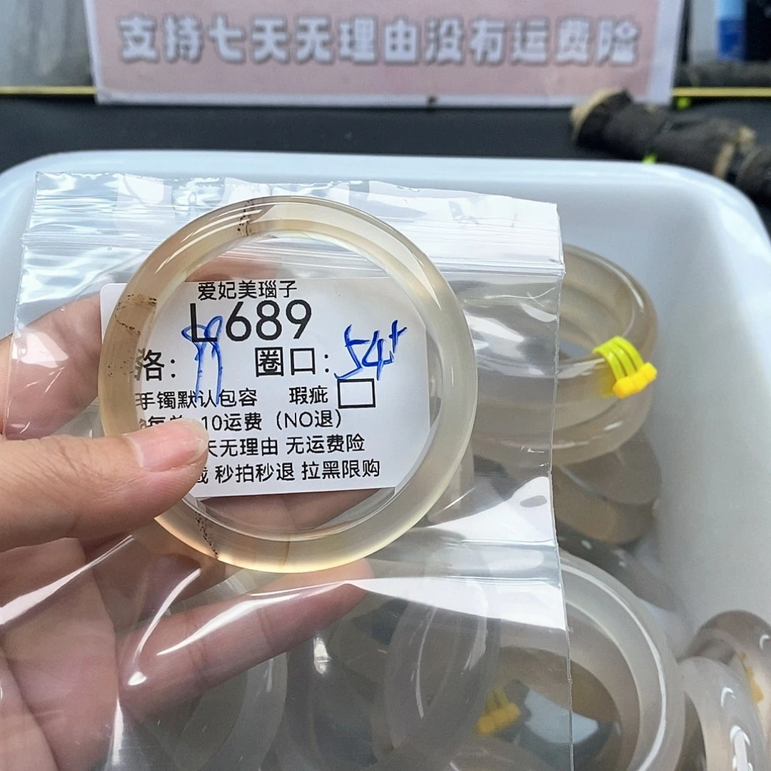 玛瑙/玉髓手镯未镶嵌蚊689