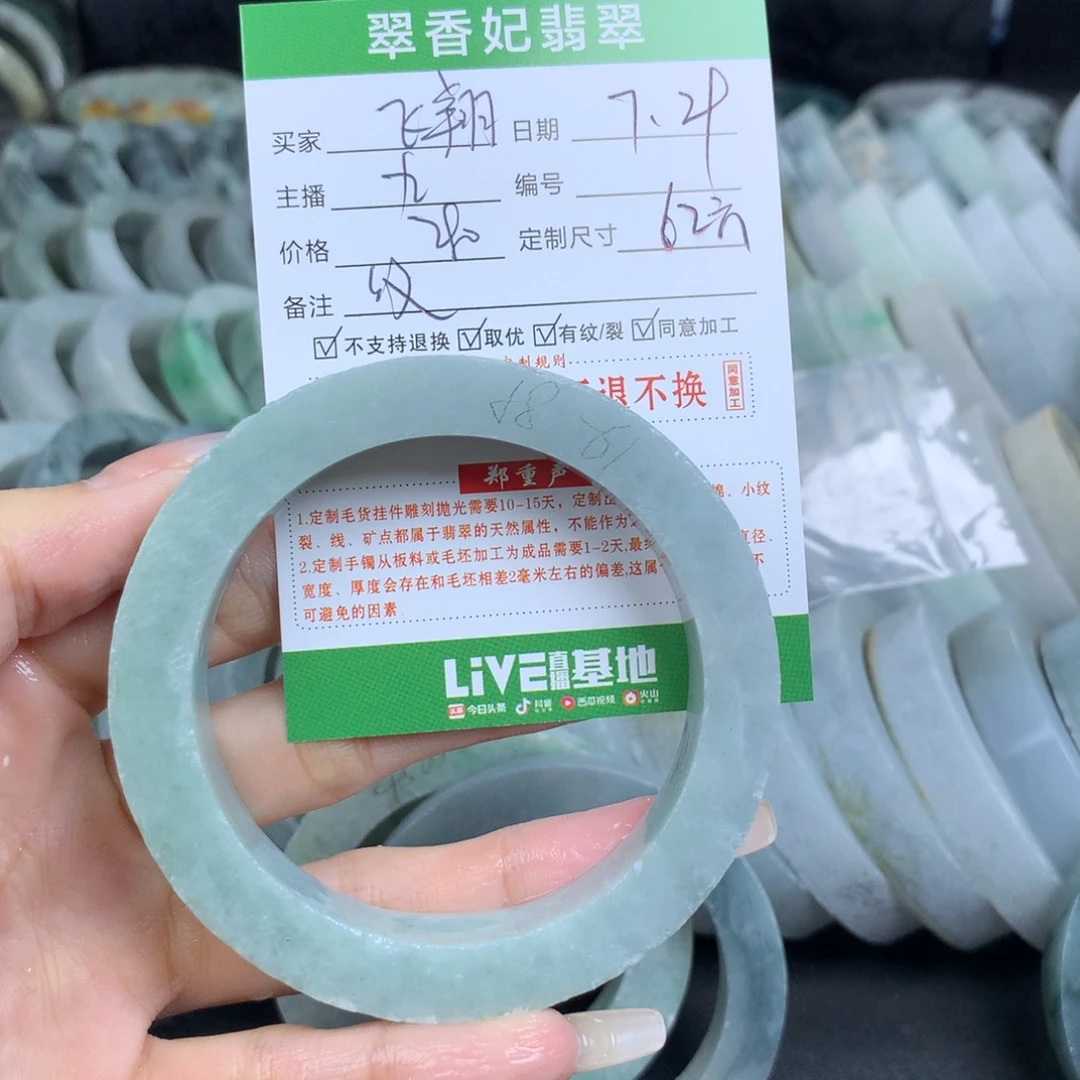 轻***翔定制翡翠翡翠手镯定制未镶嵌