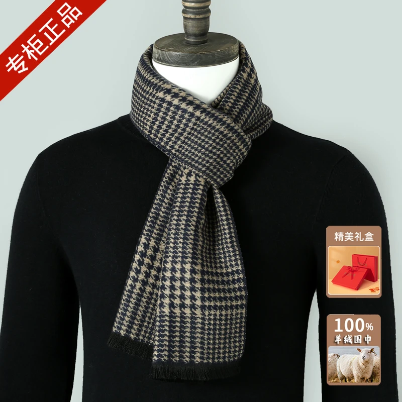 羊绒围巾男士冬季格子保暖加厚高档老中年爸爸款生日礼物羊毛围脖