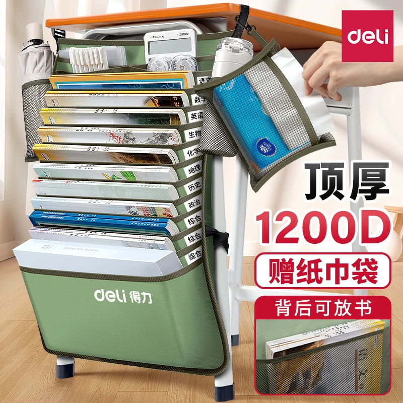 得力大容量课桌收纳袋挂袋初中生挂书袋侧学生书本书袋课桌神器高