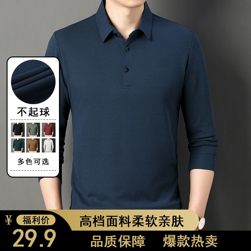 春季男士长袖t恤商务休闲华夫格翻领宽松型Polo衫纯色春装上衣男