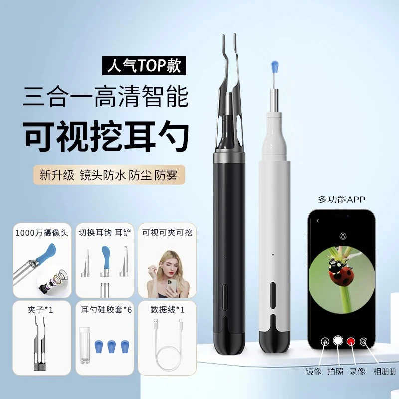 【医生认可】新款发光可视挖耳勺高清带镊子内窥镜像素采耳工具神器