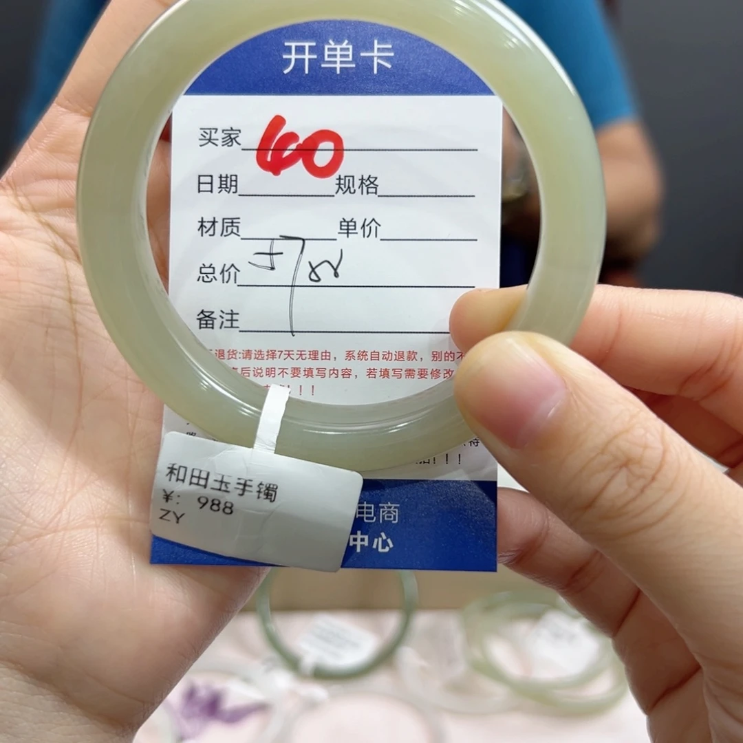 未镶嵌手镯和田玉