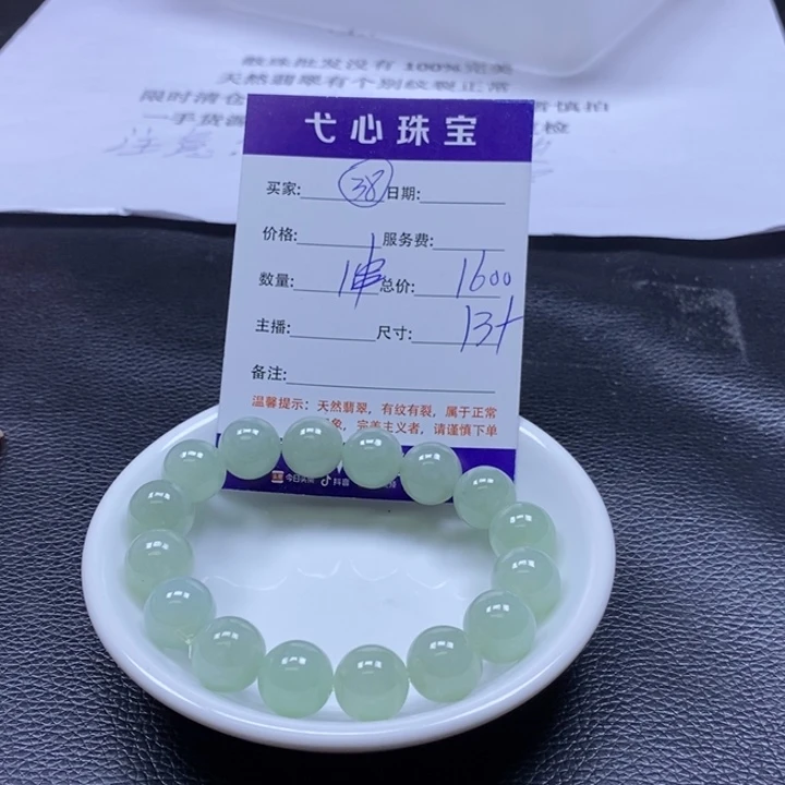 翡翠散珠翡翠翡翠38