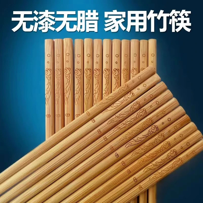 20双装【直播专属】福利筷子碳化带节雕刻年年有鱼筷子家用竹筷子