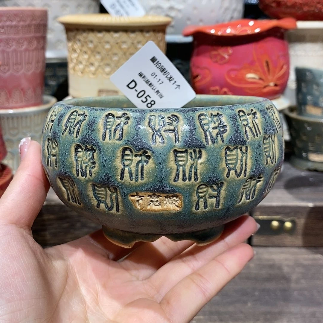 七里烧花盆1-17-058口径8