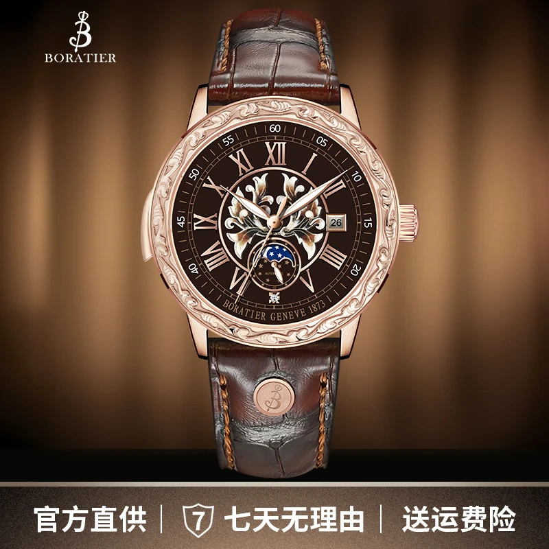 【表王】BORATIER珐琅彩工艺雕刻大师全自动高级机械腕表/限量500枚