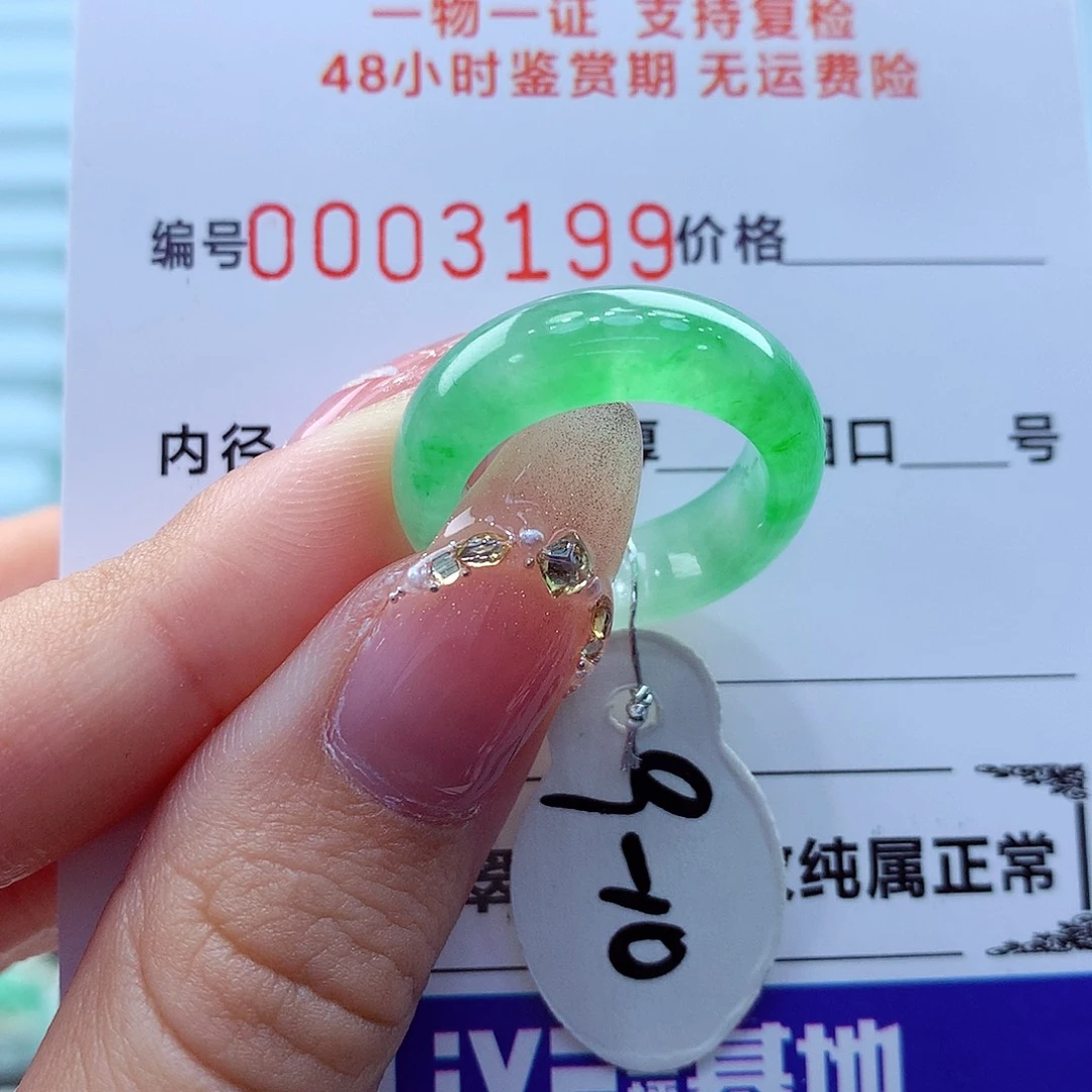 翡翠未镶嵌戒指翡翠