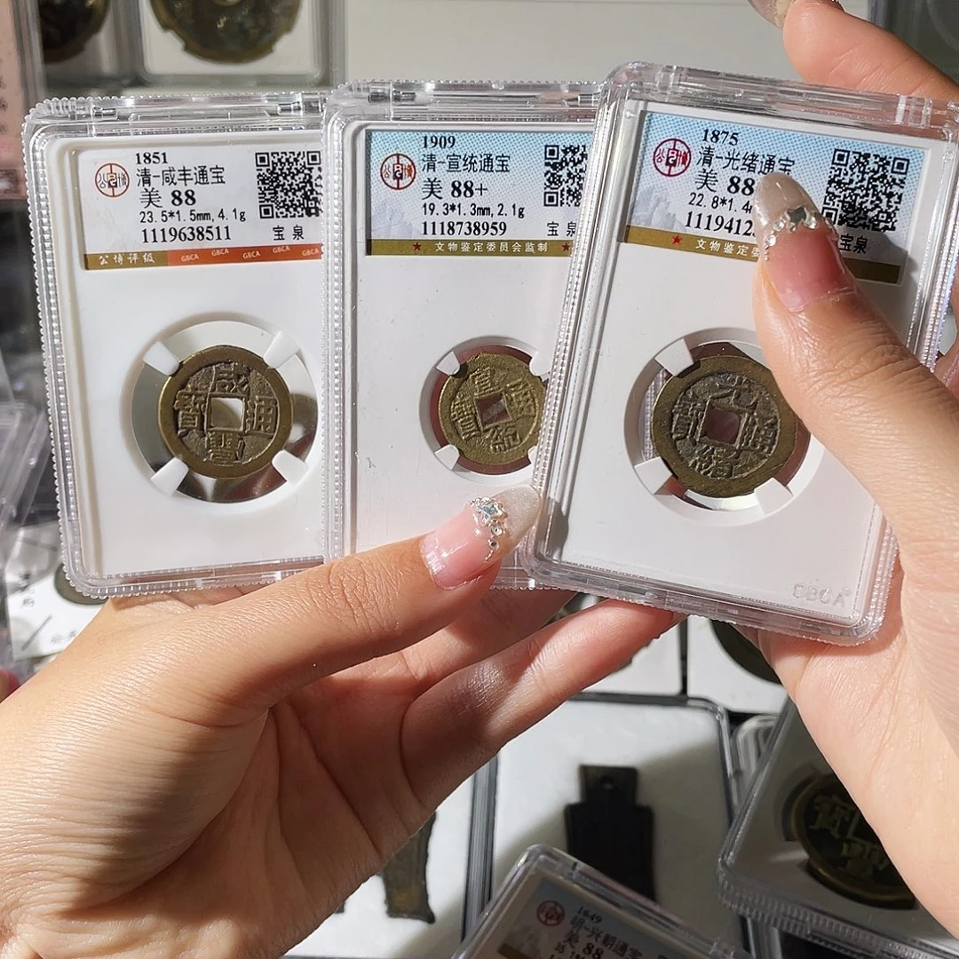 铜小莲精选，光绪，宣统，咸丰